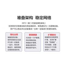 新華三（H3C）S5500V2-52C-EI 48口千兆電+4萬(wàn)兆光纖口三層網(wǎng)管企業(yè)級(jí)網(wǎng)絡(luò)交換機(jī)