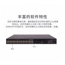 新華三（H3C）MS4520V2-28S 24口千兆電+4萬(wàn)兆光纖口三層網(wǎng)管企業(yè)級(jí)安防監(jiān)控網(wǎng)絡(luò)交換機(jī)