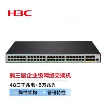 新華三（H3C）S5120V3-54S-EI 48口千兆電+6萬兆光纖口弱三層網(wǎng)管企業(yè)級網(wǎng)絡(luò)交換機