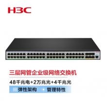 新華三（H3C）S5500V3-54PS-SI 48口千兆電+2萬兆光纖口+4千兆光口三層網管企業(yè)級網絡交換機