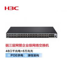新華三（H3C）S5120V3-54S-PWR-EI 48口千兆電+6萬兆光纖口弱三層網管企業(yè)級網絡交換機 POE供電370W
