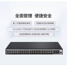 新華三（H3C）S5120V3-54S-PWR-EI 48口千兆電+6萬兆光纖口弱三層網(wǎng)管企業(yè)級網(wǎng)絡(luò)交換機(jī) POE供電370W
