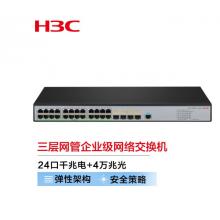 新華三（H3C）S5500V3-28S-SI 24口千兆電+4萬兆光纖口三層網管企業(yè)級網絡交換機