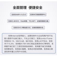 新華三（H3C）S5500V3-28S-SI 24口千兆電+4萬(wàn)兆光纖口三層網(wǎng)管企業(yè)級(jí)網(wǎng)絡(luò)交換機(jī)