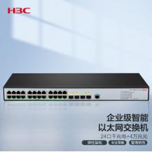 新華三（H3C）S5500V3-28PS-SI 24口千兆電+4萬兆光纖口三層網(wǎng)管企業(yè)級網(wǎng)絡(luò)交換機