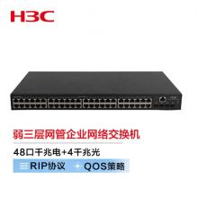 新華三（H3C）S5110V2-52P-SI 48口千兆電+4千兆光纖口弱三層網管企業(yè)級網絡交換機