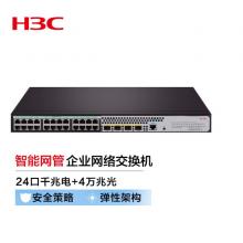 新華三（H3C）S5120V3-28S-SI 24口千兆電+4萬兆光纖口弱三層網管企業(yè)級網絡交換機
