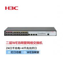 新華三（H3C）MS4100V2-28P-HPWR 24口千兆電+4千兆光纖口二層WEB網管企業(yè)級監(jiān)控網絡交換機 POE供電370W