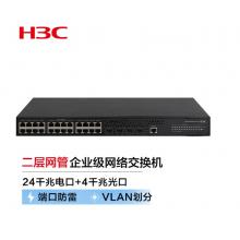 新華三（H3C）MS4300V2-28P 24口千兆電+4千兆光纖口三層網管企業(yè)級安防監(jiān)控網絡交換機