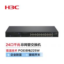 新華三（H3C）MS4024P-PWR-EI 24口千兆非網管企業(yè)級安防監(jiān)控網絡交換機 POE供電225W