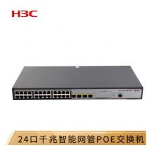 新華三（H3C）S1850V2-28P-HPWR 24口千兆電+4千兆光纖口二層網(wǎng)管企業(yè)級網(wǎng)絡(luò)交換機(jī) POE供電370W