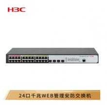 新華三（H3C）MS4100V2-28P 24口千兆電+4千兆光纖口二層WEB管理企業(yè)級安防監(jiān)控網(wǎng)絡(luò)交換機(jī)