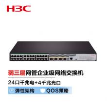 新華三（H3C）S5120V3-28P-LI 24口千兆電+4千兆光纖口弱三層網(wǎng)管企業(yè)級網(wǎng)絡交換機