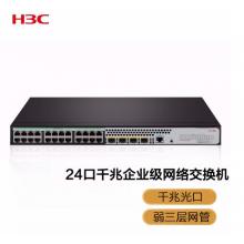 新華三（H3C）S5120V3-28P-LI 24口千兆電+4千兆光纖口弱三層網(wǎng)管企業(yè)級網(wǎng)絡交換機