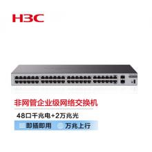 新華三（H3C）S1250FX 48口千兆電+2萬兆光纖口非網(wǎng)管企業(yè)級(jí)網(wǎng)絡(luò)交換機(jī)