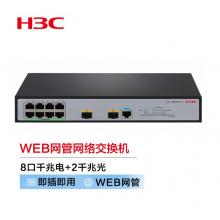 新華三（H3C）S5008PV5-EI-HPWR 8口千兆電+2千兆光纖口二層WEB網(wǎng)管企業(yè)級網(wǎng)絡(luò)交換機 POE供電125W