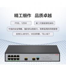 新華三（H3C）S5008PV5-EI-HPWR 8口千兆電+2千兆光纖口二層WEB網(wǎng)管企業(yè)級網(wǎng)絡(luò)交換機 POE供電125W