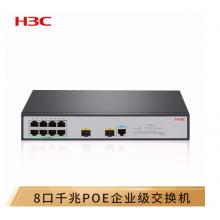 新華三（H3C）S1850V2-10P-PWR 8口千兆電+2千兆光纖口二層WEB網(wǎng)管企業(yè)級網(wǎng)絡(luò)交換機 POE供電64W