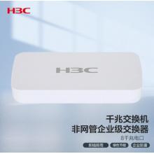 新華三（H3C）8口千兆交換機(jī) 非網(wǎng)管企業(yè)級(jí)交換器 監(jiān)控網(wǎng)絡(luò)網(wǎng)線分線器 分流器 S1208D-S