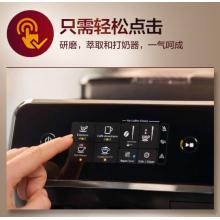 飛利浦（PHILIPS）咖啡機(jī) 意式全自動Lattego家用現(xiàn)磨咖啡機(jī) 一鍵卡布奇諾自帶奶壺 EP2131/62