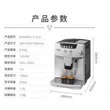 德龍（Delonghi）咖啡機(jī) 全自動(dòng)意式現(xiàn)磨 手動(dòng)卡布奇諾系統(tǒng) ESAM04.110.S