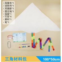 白風箏 三角