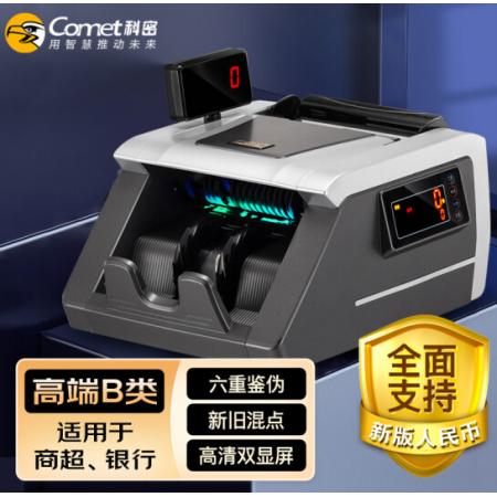 科密(comet)新版人民幣驗鈔點鈔機 銀行B類點鈔機 雙屏語音新舊混點 T128