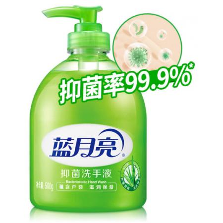 藍月亮 蘆薈抑菌洗手液500g瓶 清潔抑菌99.9% 滋潤保濕 泡沫豐富 易沖洗 抑菌洗手液