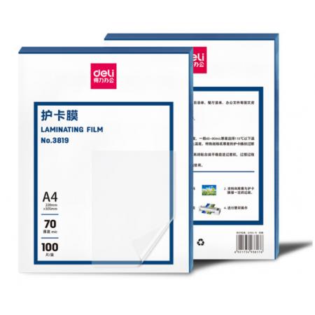 得力（deli） A4專用護卡膜過塑膜 照片塑封膜 220*305mm 100張/包 3819