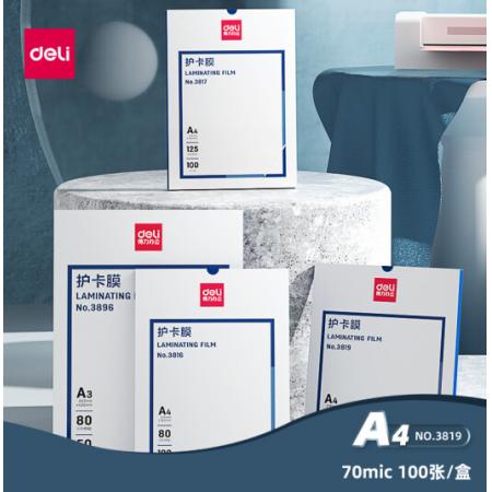 得力(deli) 3819 過塑機(jī)塑封機(jī)膜過塑膜  護(hù)卡膜/塑封膜220*305mm A4 100張/包
