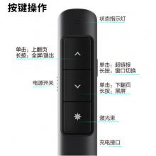 得力(deli) 360度控制教師專用PPT超鏈接功能教鞭/無(wú)線演示器課件筆 紅光充電款激光翻頁(yè)筆 黑色 2808L