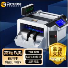 科密(comet)新版人民幣驗(yàn)鈔點(diǎn)鈔機(jī) 大電機(jī)銀行專用國(guó)標(biāo)B類機(jī) 新舊幣混點(diǎn)三屏顯示語(yǔ)音報(bào)警 B12