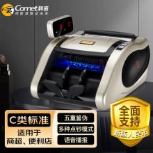 科密(comet)驗(yàn)點(diǎn)鈔機(jī) 新版人民幣智能小型點(diǎn)鈔機(jī) 新舊混點(diǎn) 語(yǔ)音報(bào)警 C1