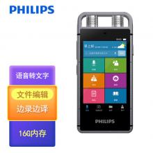 飛利浦（PHILIPS）VTR9000 16G AI智能錄音筆 語(yǔ)音轉(zhuǎn)文本 錄寫同步 WIFI 翻譯 云空間儲(chǔ)存