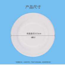 SHUANG YU一次性盤子6英寸（50只裝）可降解紙盤紙碟蛋糕手工盤 防水防油燒烤野餐盤用品