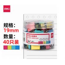 得力(deli)40只19mm彩色長(zhǎng)尾夾票夾 5#金屬燕尾夾 8555ES