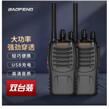 寶鋒（BAOFENG）【雙臺裝】BF-888S plus經(jīng)典版 對講機遠距離 專業(yè)大功率商用民用 寶峰大功率無線手持臺