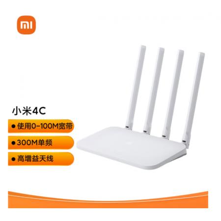小米路由器4C(白色) 300M無線速率 智能家用路由器 安全穩(wěn)定 WiFi無線穿墻