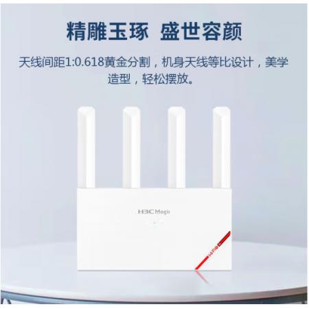 新華三（H3C）NX30路由器千兆Wi-Fi6無(wú)線AX3000穿墻家用5G雙頻辦公學(xué)習(xí)電競(jìng)路由游戲加速