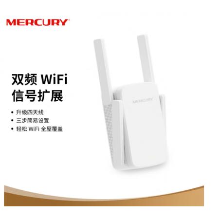 水星（MERCURY）AC1200雙頻無線擴(kuò)展器中繼器 wifi信號放大器 路由器無線信號增強(qiáng)器MAC1200RE
