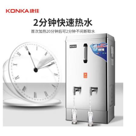 康佳(KONKA)全 自動商用開水器