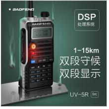 寶鋒 BAOFENG UV-5R 旗艦版 無線專業(yè)戶外 寶峰商用民用雙頻雙段調(diào)頻對講機(jī)自駕游手臺
