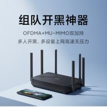 小米 Redmi AX6S路由器 小米路由器 AX3200M無(wú)線速率 WIFI6 8數(shù)據(jù)流 路由器千兆