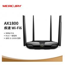 水星（MERCURY）X18G WiFi6 AX1800全千兆無線路由器 Mesh分布式 5G雙頻信號穿墻 高速網(wǎng)絡家用智能 游戲路由