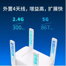 水星（MERCURY）AC1200雙頻無線擴(kuò)展器中繼器 wifi信號放大器 路由器無線信號增強(qiáng)器MAC1200RE