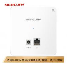 水星（MERCURY）MIAP300D 300M無線86型面板式AP 企業(yè)級(jí)酒店別墅wifi接入點(diǎn) DC供電 AC管理
