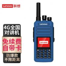 聯(lián)想（lenovo） CL860EX對講機(jī)防爆4G全國對講Ex ib IIC T4等級氫氣煤氣防爆