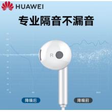 華為原裝耳機有線半入耳式 AM115 白色-安卓手機3.5圓孔