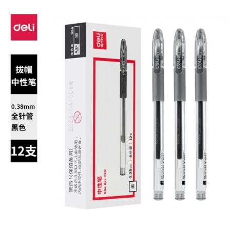 得力(deli)0.38mm中性筆 簽字筆水筆 財務(wù)專用筆 全針管12支/盒S84