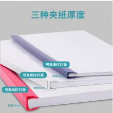 得力（deli）5854 抽桿文件夾 【10個裝/包】 側(cè)寬10mm